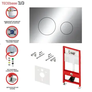 TECE Base 3.0 Инсталляция для унитаза 50x23 см, с кнопкой смыва, цвет: хром глянцевый N500921