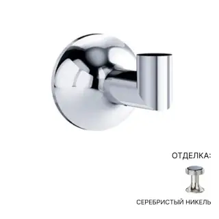 Крючок Jorger Valencia 638.00.023.035 серебряный никель