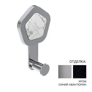 Крючок Jorger SHADÓ 635.00.023.000-56 цвет-хром/cиний авантюрин