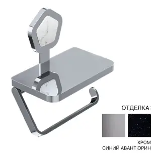 Держатель для туалетной бумаги Jorger SHADÓ 635.00.014.000-56 цвет-хром/cиний авантюрин