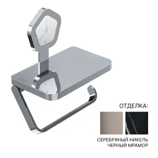 Держатель для туалетной бумаги Jorger SHADÓ 635.00.014.035-52 цвет-серебряный никель/черный мрамор
