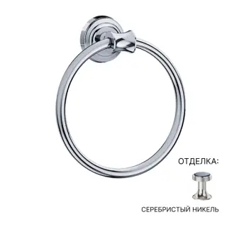 Держатель для полотенец Jorger BELLEDOR 631.00.047.035 серебряный никель