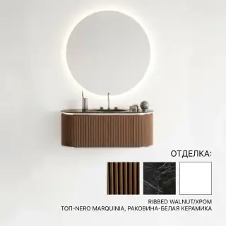 Комплект мебели для ванной Oasis Naos