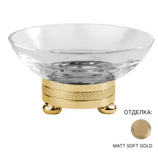 Мыльница Cristal&Bronze CRISTALLIN CISELÉ FS06C-D3-601 прозрачный хрусталь/Matt Soft Gold