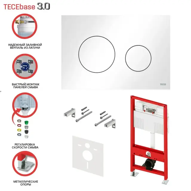 TECE Base 3.0 Инсталляция для унитаза 50x23 см, с кнопкой смыва, цвет: белый глянцевый N500920