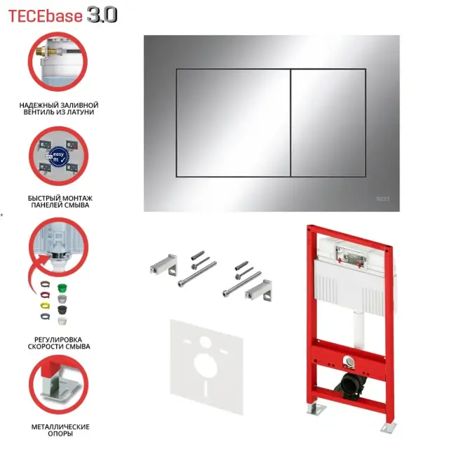 TECE Base 3.0 Инсталляция для унитаза 50x23 см, с кнопкой смыва, цвет: хром матовый N500412