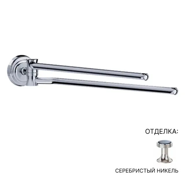 Держатель для полотенец Jorger BELLEDOR 631.00.002.035 серебряный никель