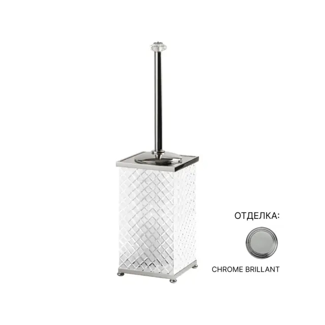 Ершик туалетный Cristal&Bronze CRISTAL TAILLE “LOSANGE” LISSE FS09P-A1-690 хрусталь/хром