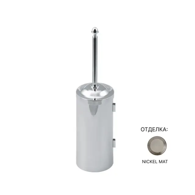 Ершик туалетный Cristal&Bronze Metal FS01-B3-699 матовый никель